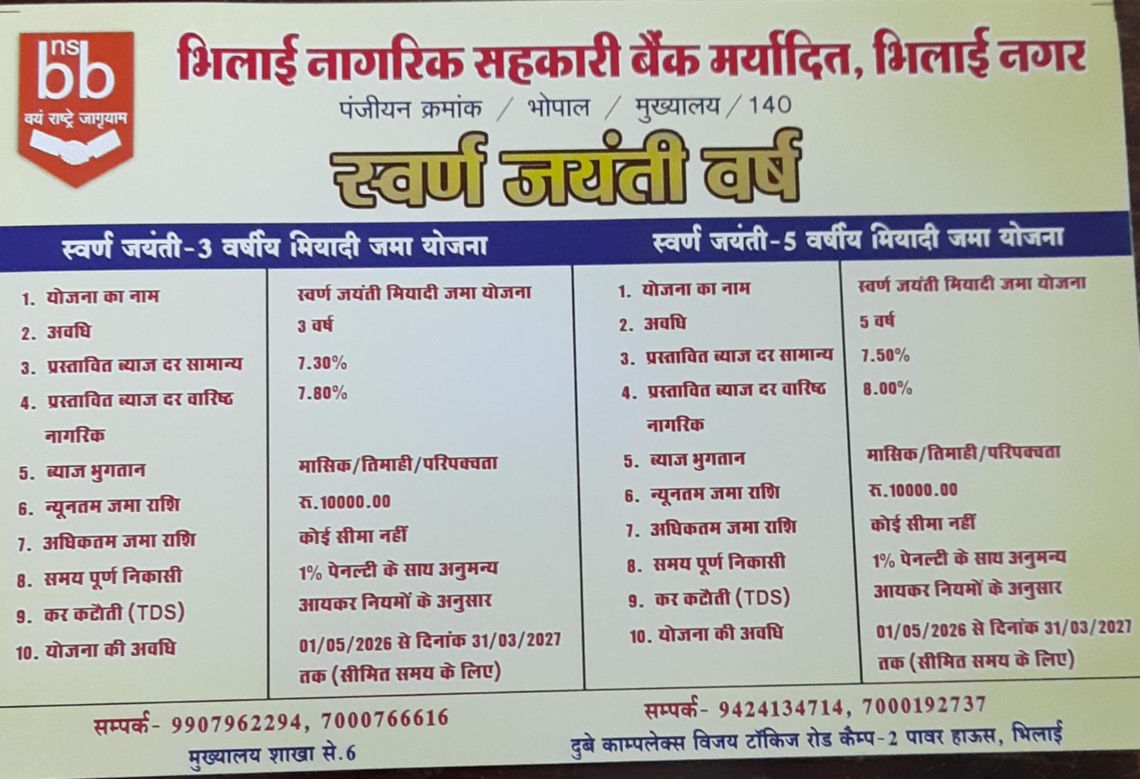 SHRI UWASAGGAHARAM PARSHWA TIRTH